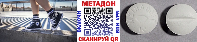 МЕТАДОН кристалл  Кемь 